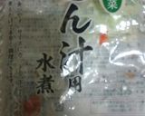 ★★豚汁★★★作り方5写真