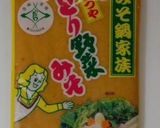 鍋のシメ！とり野菜みそで辛さ控えめ担々麺作り方1写真