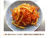 お弁当の隙間に！簡単油揚と人参の甘酢炒め作り方5写真