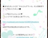 レンジですぐ出来る♡人参グラッセ♡作り方4写真