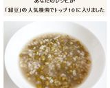 もち麦と緑豆のリゾット作り方7写真