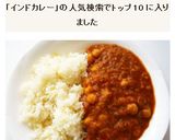 チャナ・マサラ　ひよこ豆のインドカレー作り方7写真