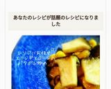 ✽レンジで♡エリンギコーンのバタポン炒め作り方5写真