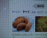 サクふわっ☆カレーパン作り方14写真