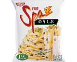スパ王のりしお風パスタ作り方4写真