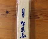 ナスと生麩の揚げ浸し作り方1写真