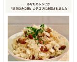 節分豆だけのふっくら炊き込み 豆ごはん作り方6写真