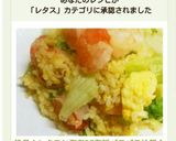 絶品！レタスと海老DE海鮮パラパラ炒飯♪作り方11写真