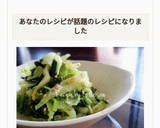 ✽安うま♡レンジで青梗菜の簡単胡麻和え作り方5写真
