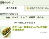 あと１品！簡単☆いんげんのお好み焼き風味作り方4写真