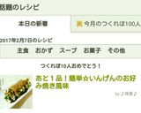 あと１品！簡単☆いんげんのお好み焼き風味作り方4写真