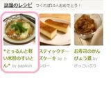 *とぅるんと軽い米粉のすいとん*作り方7写真