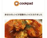 簡単！鶏モモ肉のトマトソース煮作り方7写真