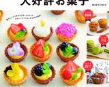 チョコレートのフレンチトースト作り方7写真