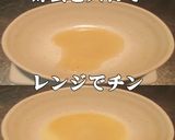 美味ドレで蜂蜜ゆずドレッシング作っちゃう作り方1写真