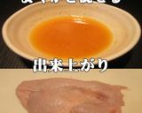 美味ドレで蜂蜜ゆずドレッシング作っちゃう作り方2写真