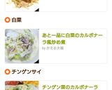 あと一品に白菜のカルボナーラ風炒め煮作り方6写真