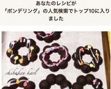 人気☆簡単かわいい星型型抜きクッキー覚書作り方8写真
