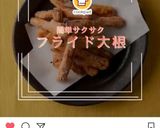 簡単サクサク♡フライド大根作り方8写真