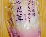 えのきナムル作り方1写真