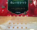 離乳食完了期の子と一緒に♪ミートソース♪作り方1写真