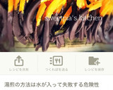 はっさくor甘夏ピール《自分用覚書》作り方15写真