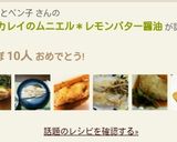 簡単＊カレイのムニエル＊レモンバター醤油作り方14写真