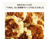 豆腐DE鯵つみれ 離乳食完了期作り方8写真
