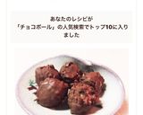 酒粕でチョコボール作り方8写真