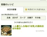 【話題入り】俺の｢本気｣の節約お好み焼き作り方17写真
