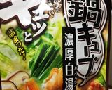 鍋キューブで絶品クリーム煮作り方4写真