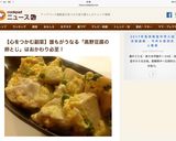 誰もがうなる優しい甘味☆高野豆腐の卵とじ作り方13写真