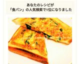 朝食☆食パンdeほうれん草のキッシュパン作り方18写真