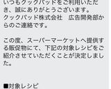 みかん消費に！みかん救済ケーキ♬作り方14写真