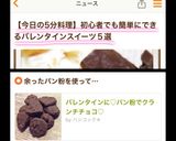 バレンタインに♡パン粉でクランチチョコ♡作り方8写真