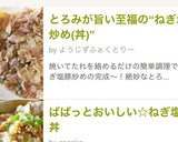 とろみが旨い至福の“ねぎ塩豚炒め(丼)”作り方8写真