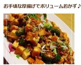 ご飯モリモリ♪厚揚げと挽き肉の中華風炒め作り方10写真