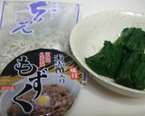 味付け不要✿ほうれんそうともずくの和え物作り方1写真
