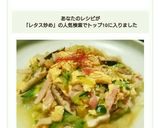 シャキシャキ★あんかけレタス炒め作り方5写真