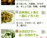 超簡単！きゅうりのサラダ♡弁当の一品に♪作り方8写真