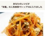 さば缶で栄養価up❣にんじんしりしり作り方7写真