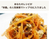 さば缶で栄養価up❣にんじんしりしり作り方7写真