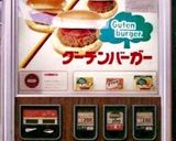 超絶再現！復活の某自販機ハンバーガー作り方3写真