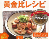定番おかず☆アジの南蛮漬け作り方6写真