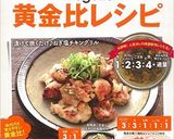 アレンジ丼☆豆苗もやしの塩麹炒めそぼろ丼作り方7写真