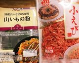 ロカボ♫お好み焼き ベビーも一緒に！作り方1写真