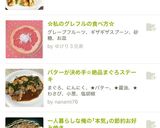 バターが決め手☆絶品まぐろステーキ作り方6写真