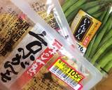 春菊香るインゲンとがんもの煮物。作り方1写真