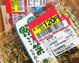 【UG】お茶漬けにあう七味じゃこの炙り☆作り方1写真