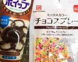 簡単チョコバナナ　屋台　夏祭り作り方1写真